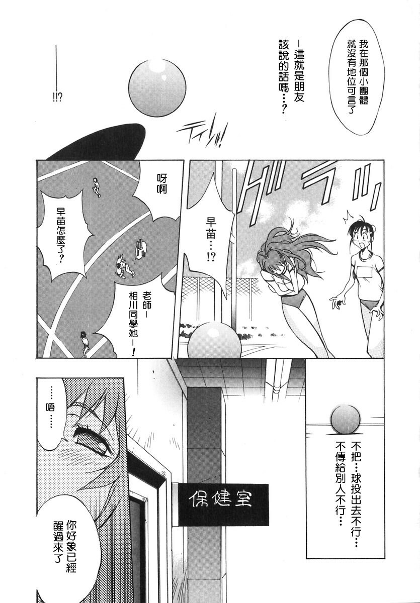 [Kotoyoshi Yumisuke] Shokunyuu 2 [Chinese] [自由幻想] page 38 full