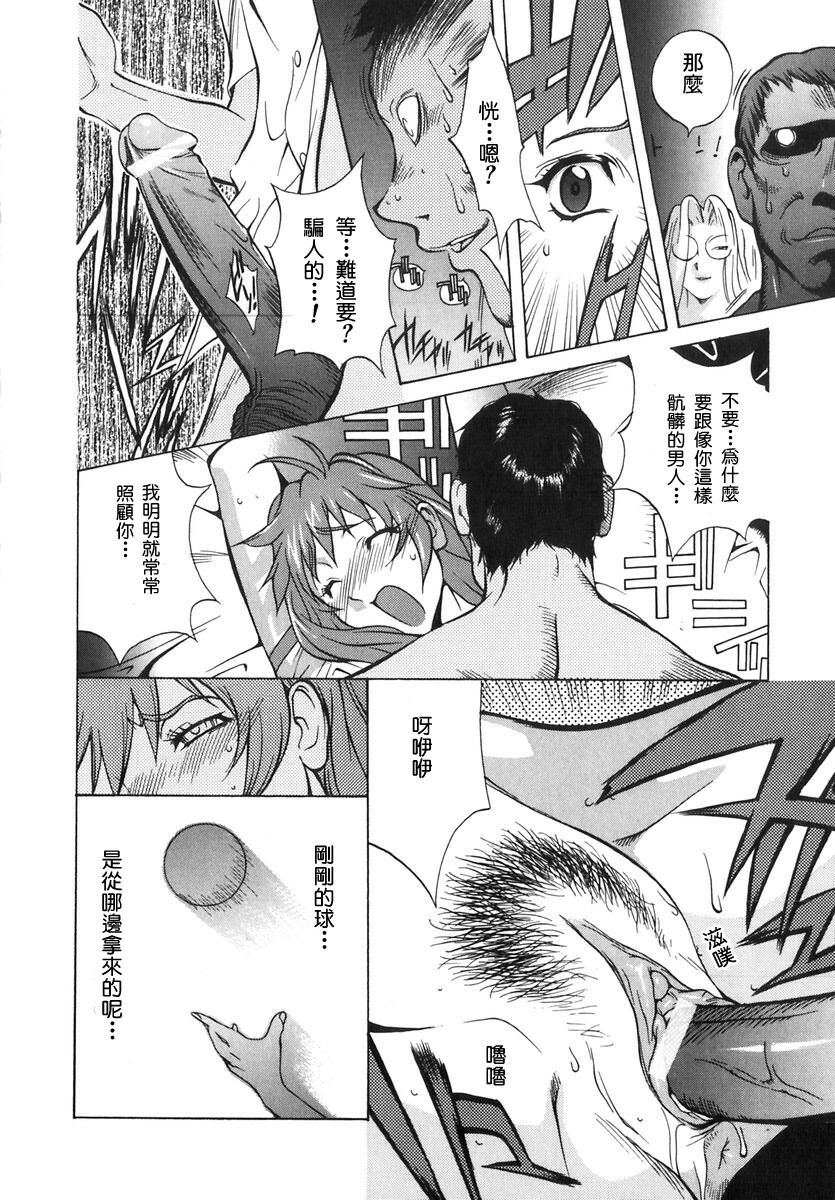 [Kotoyoshi Yumisuke] Shokunyuu 2 [Chinese] [自由幻想] page 43 full