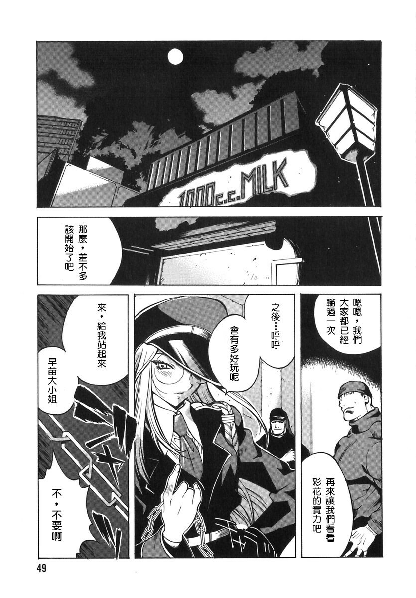 [Kotoyoshi Yumisuke] Shokunyuu 2 [Chinese] [自由幻想] page 48 full