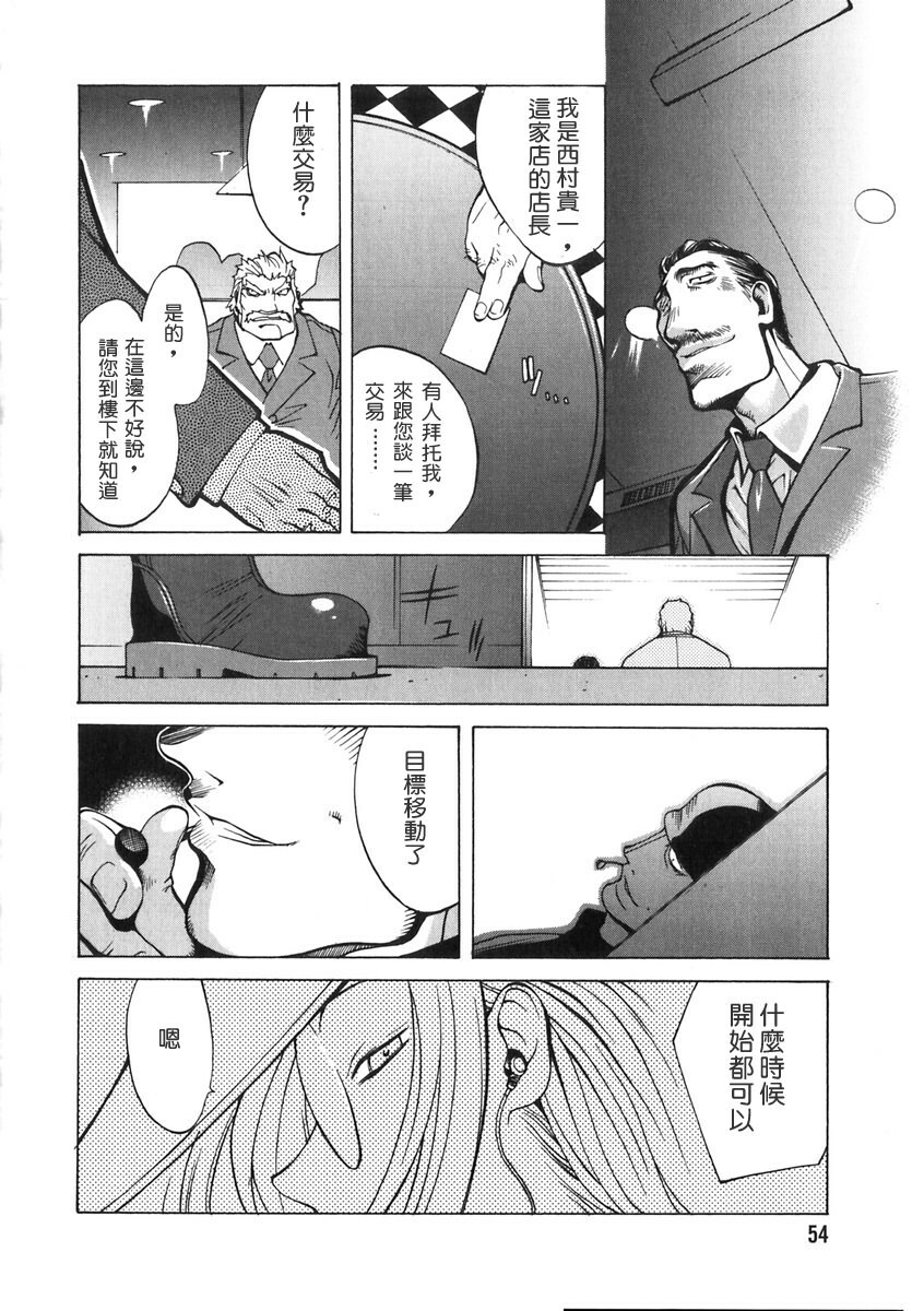 [Kotoyoshi Yumisuke] Shokunyuu 2 [Chinese] [自由幻想] page 52 full