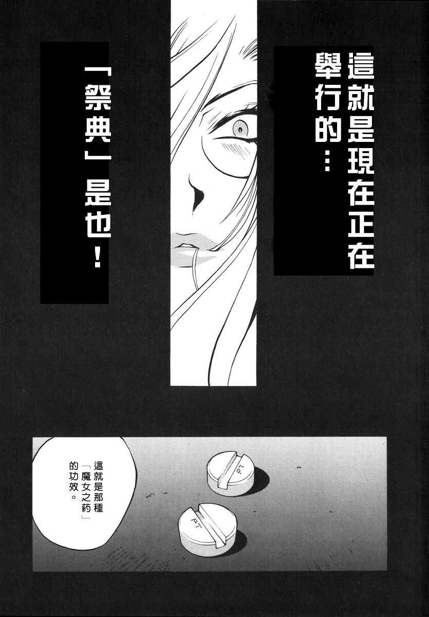 [Kotoyoshi Yumisuke] Shokunyuu 2 [Chinese] [自由幻想] page 63 full