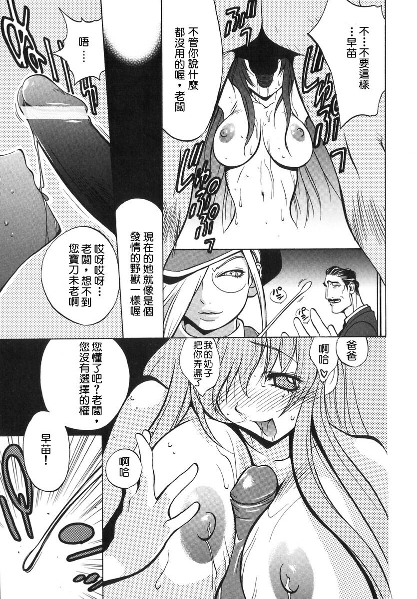 [Kotoyoshi Yumisuke] Shokunyuu 2 [Chinese] [自由幻想] page 67 full