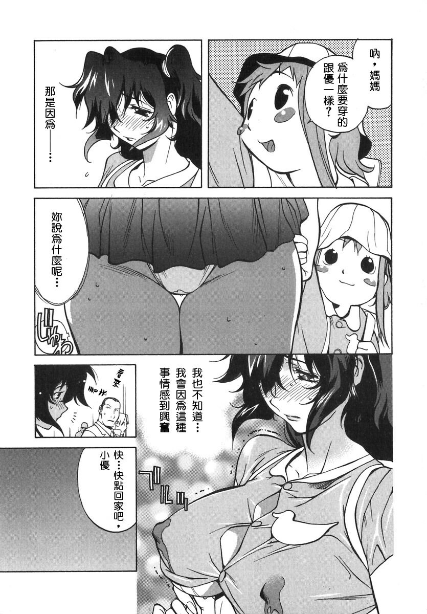 [Kotoyoshi Yumisuke] Shokunyuu 2 [Chinese] [自由幻想] page 92 full