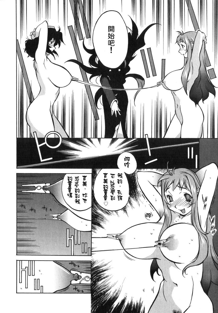 [Kotoyoshi Yumisuke] Shokunyuu 2 [Chinese] [自由幻想] page 97 full