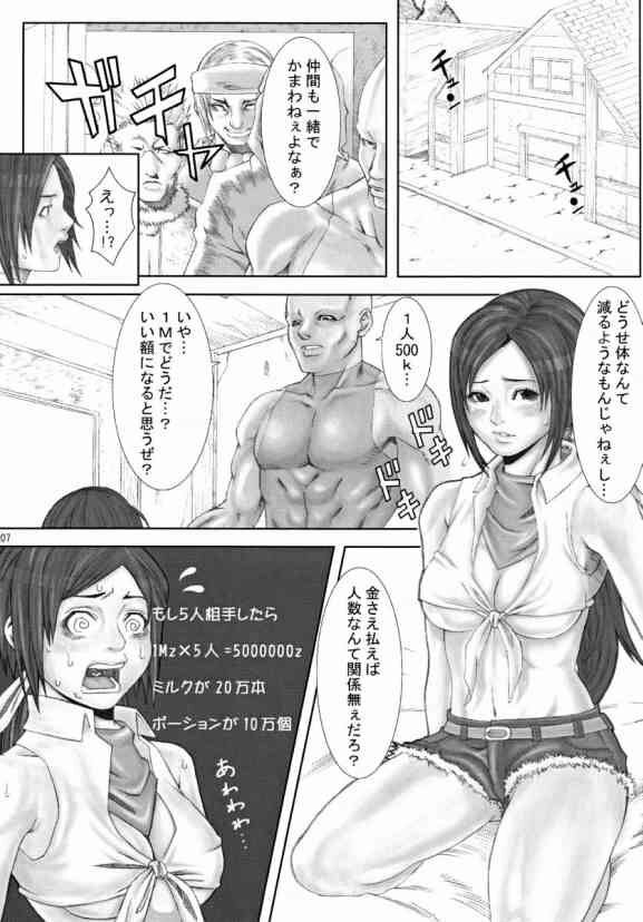 (RAG-FES5) [Minshuku Inarimushi (Syuuen)] Chichiranbu Vol. 02 (Ragnarok Online) page 6 full