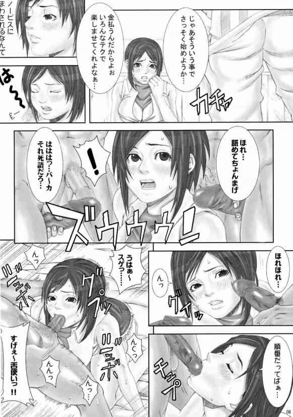 (RAG-FES5) [Minshuku Inarimushi (Syuuen)] Chichiranbu Vol. 02 (Ragnarok Online) page 7 full