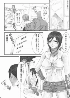 (RAG-FES5) [Minshuku Inarimushi (Syuuen)] Chichiranbu Vol. 02 (Ragnarok Online) - page 4