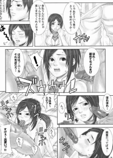 (RAG-FES5) [Minshuku Inarimushi (Syuuen)] Chichiranbu Vol. 02 (Ragnarok Online) - page 7