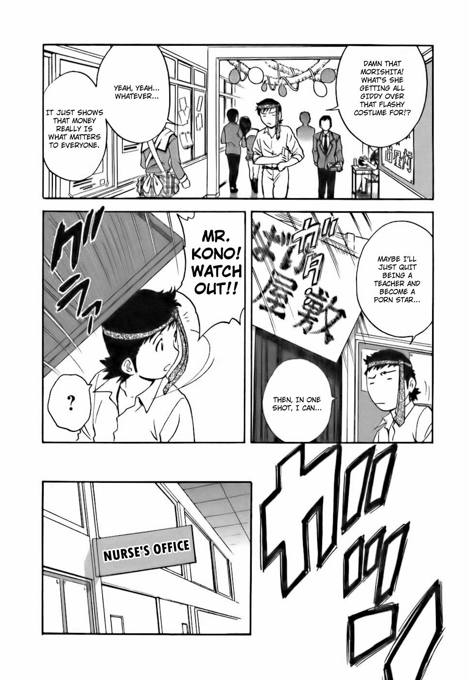 [Hidemaru] Mo-Retsu! Boin Sensei 3 | Boing Boing Teacher Vol. 3 [English] [4dawgz + Tadanohito] page 123 full