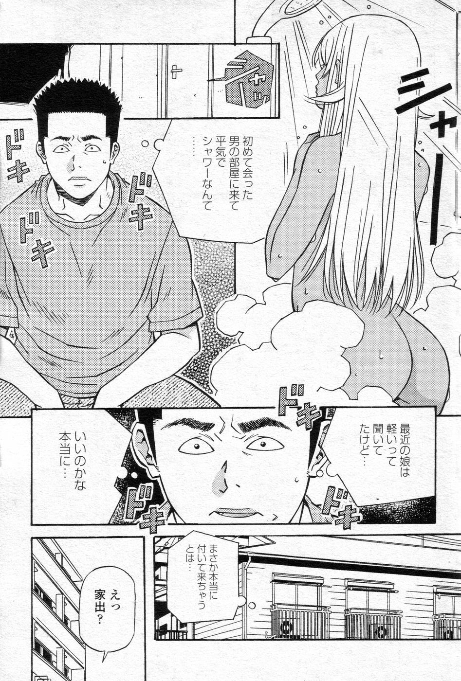 Cho! Very good comic!! Vol6 2007-05 page 106 full