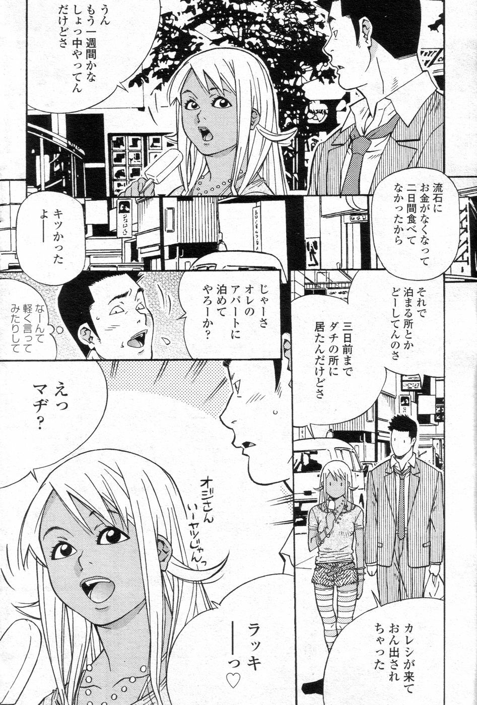 Cho! Very good comic!! Vol6 2007-05 page 107 full