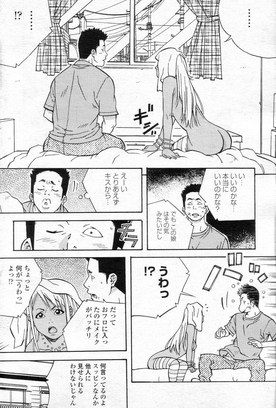 Cho! Very good comic!! Vol6 2007-05 page 109 full