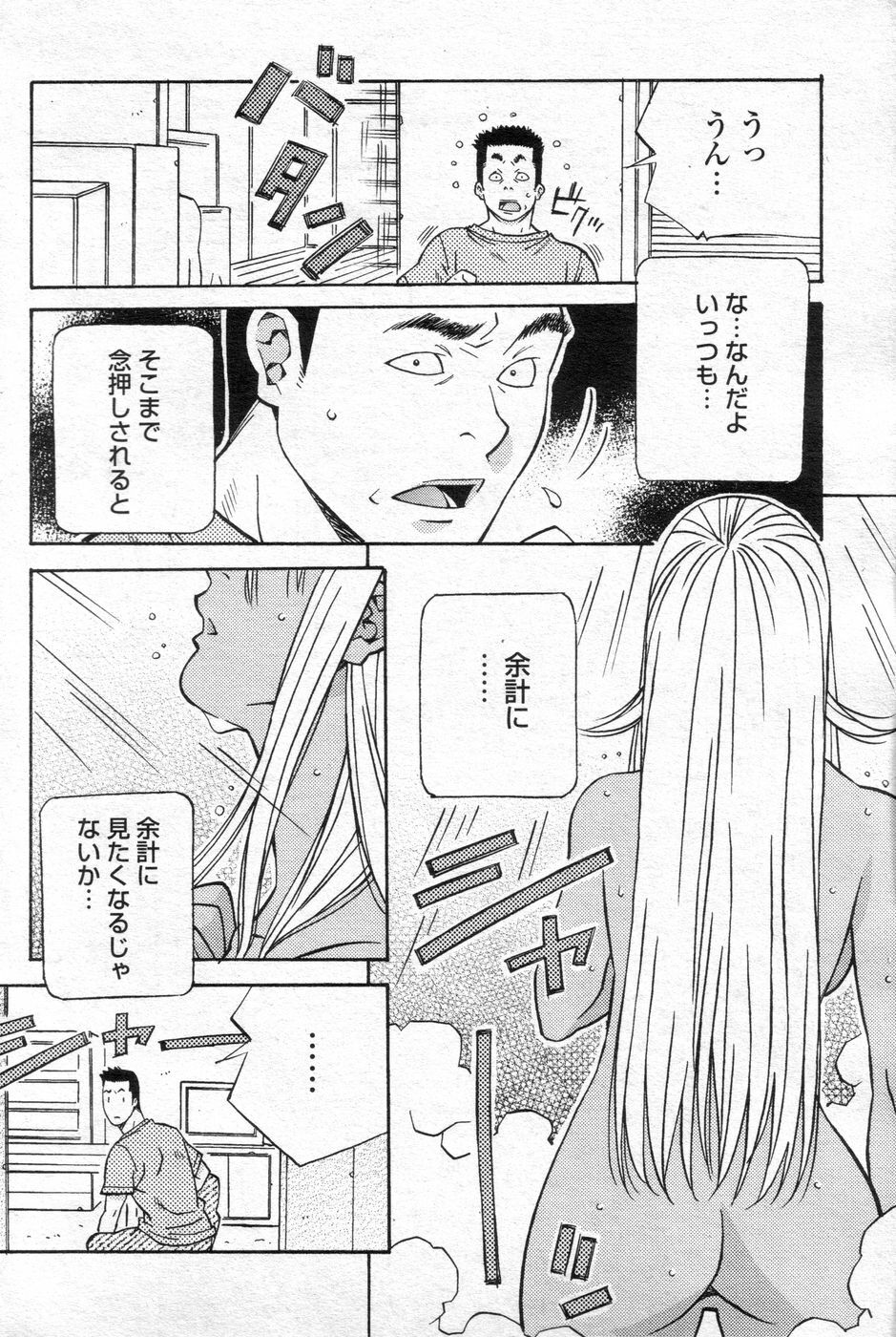 Cho! Very good comic!! Vol6 2007-05 page 113 full