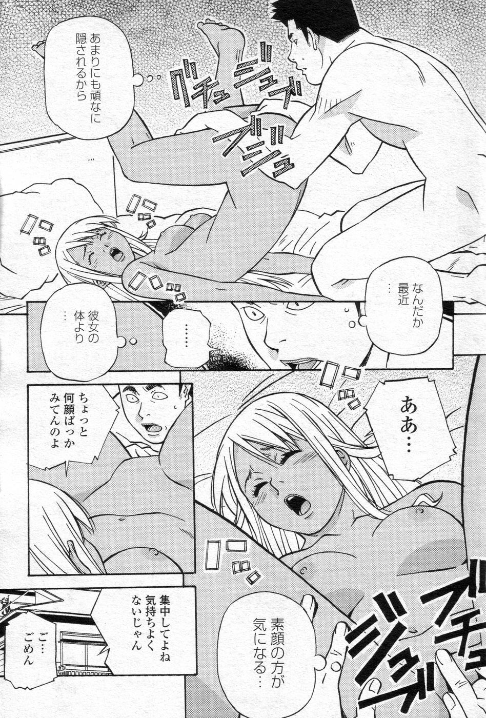 Cho! Very good comic!! Vol6 2007-05 page 114 full