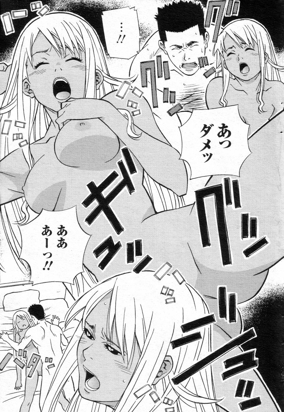 Cho! Very good comic!! Vol6 2007-05 page 116 full