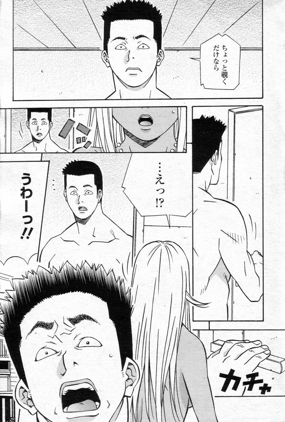Cho! Very good comic!! Vol6 2007-05 page 118 full