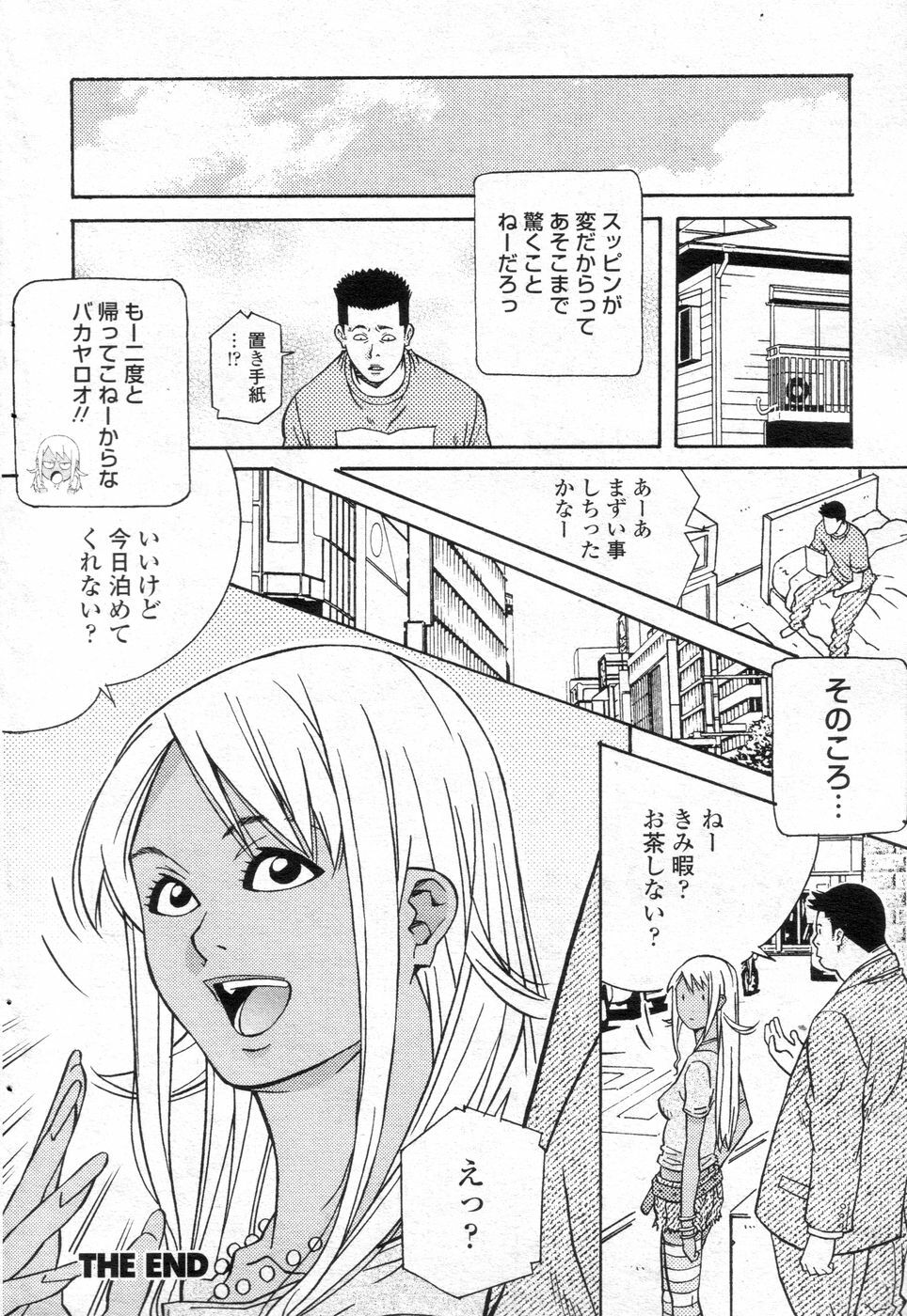 Cho! Very good comic!! Vol6 2007-05 page 119 full