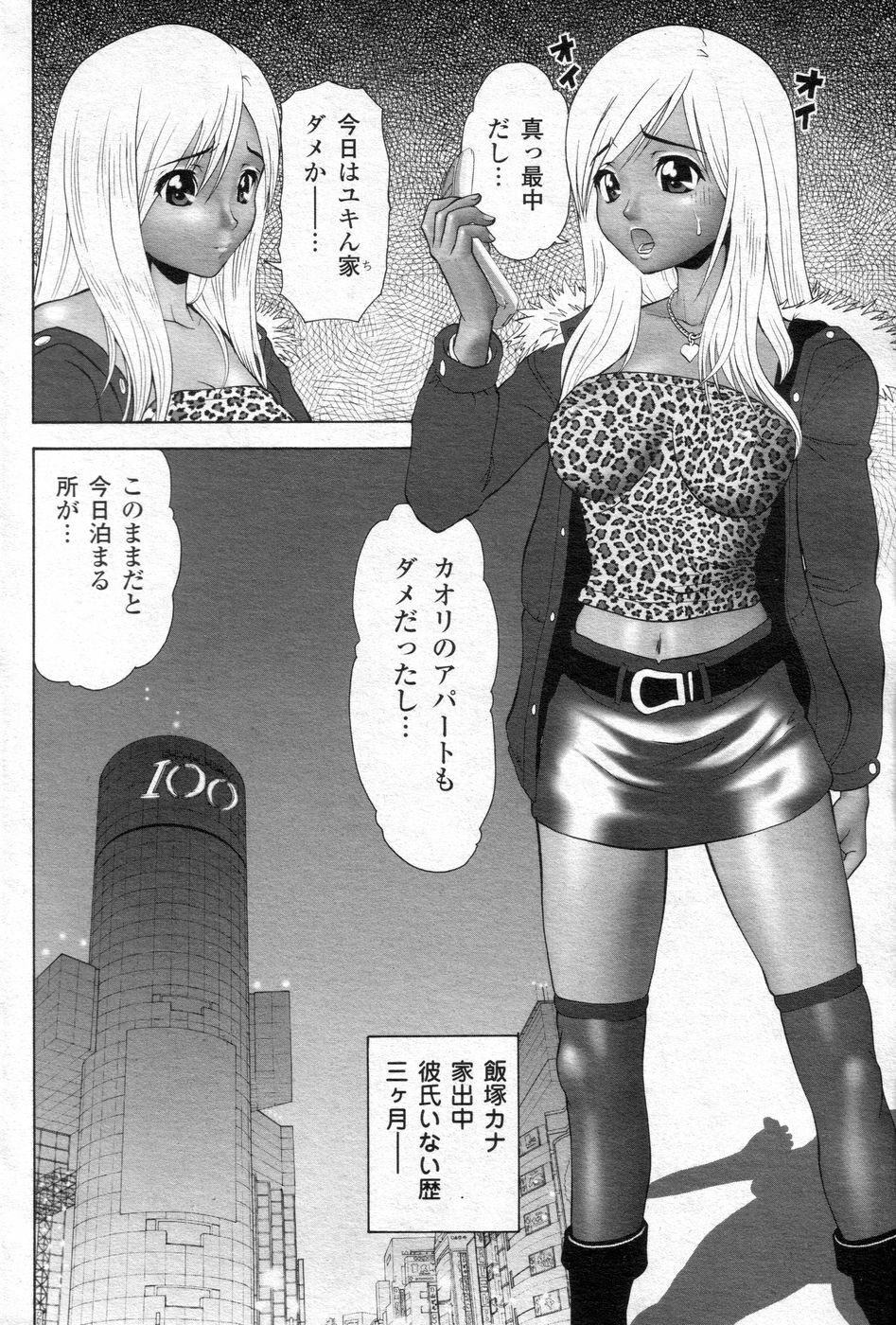 Cho! Very good comic!! Vol6 2007-05 page 121 full