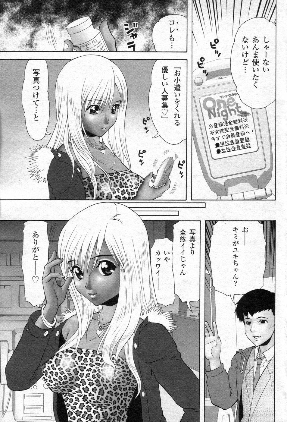 Cho! Very good comic!! Vol6 2007-05 page 122 full