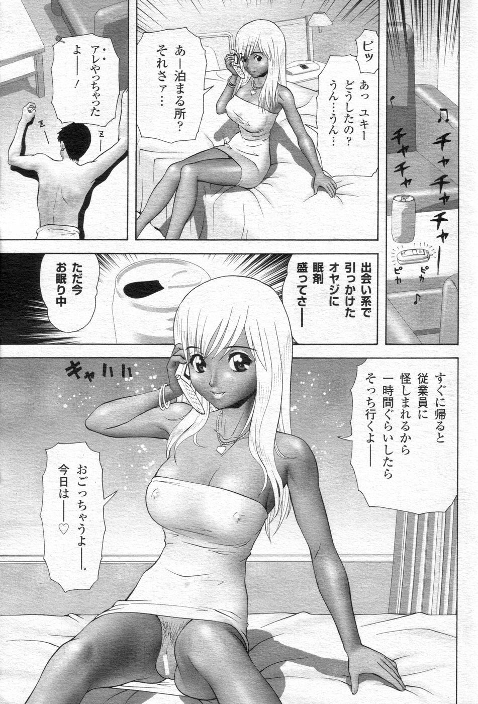 Cho! Very good comic!! Vol6 2007-05 page 124 full