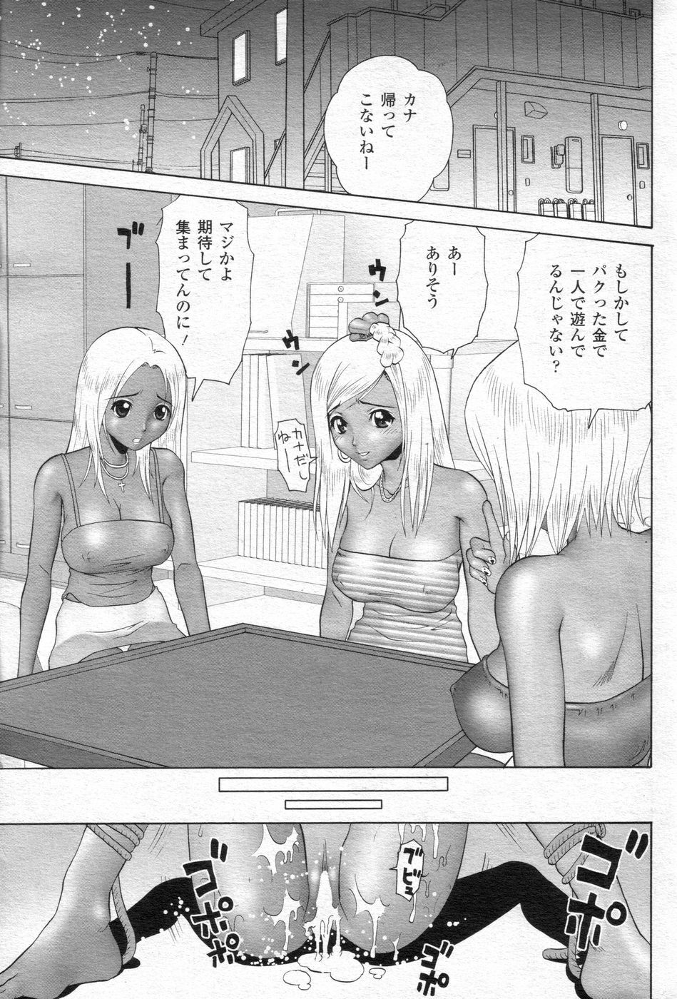 Cho! Very good comic!! Vol6 2007-05 page 136 full