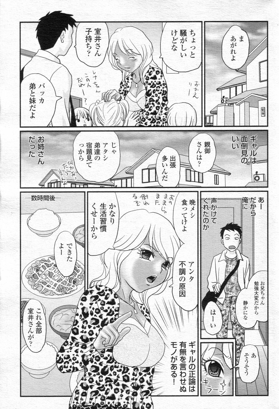 Cho! Very good comic!! Vol6 2007-05 page 140 full