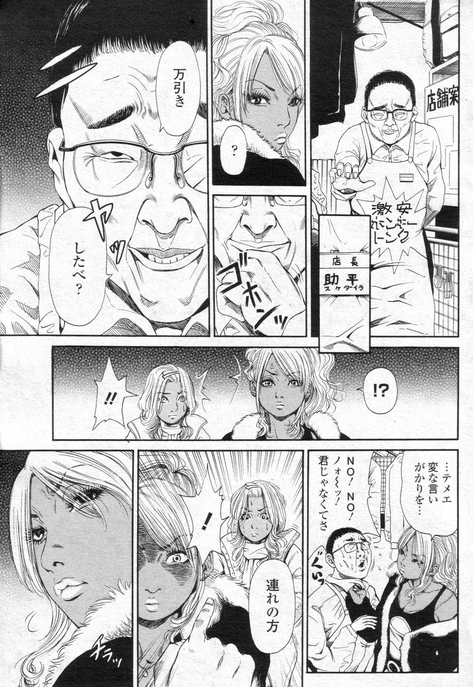 Cho! Very good comic!! Vol6 2007-05 page 20 full