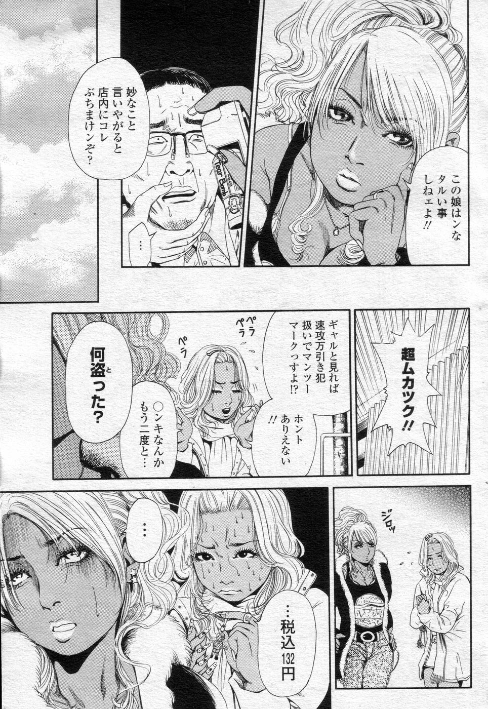 Cho! Very good comic!! Vol6 2007-05 page 22 full