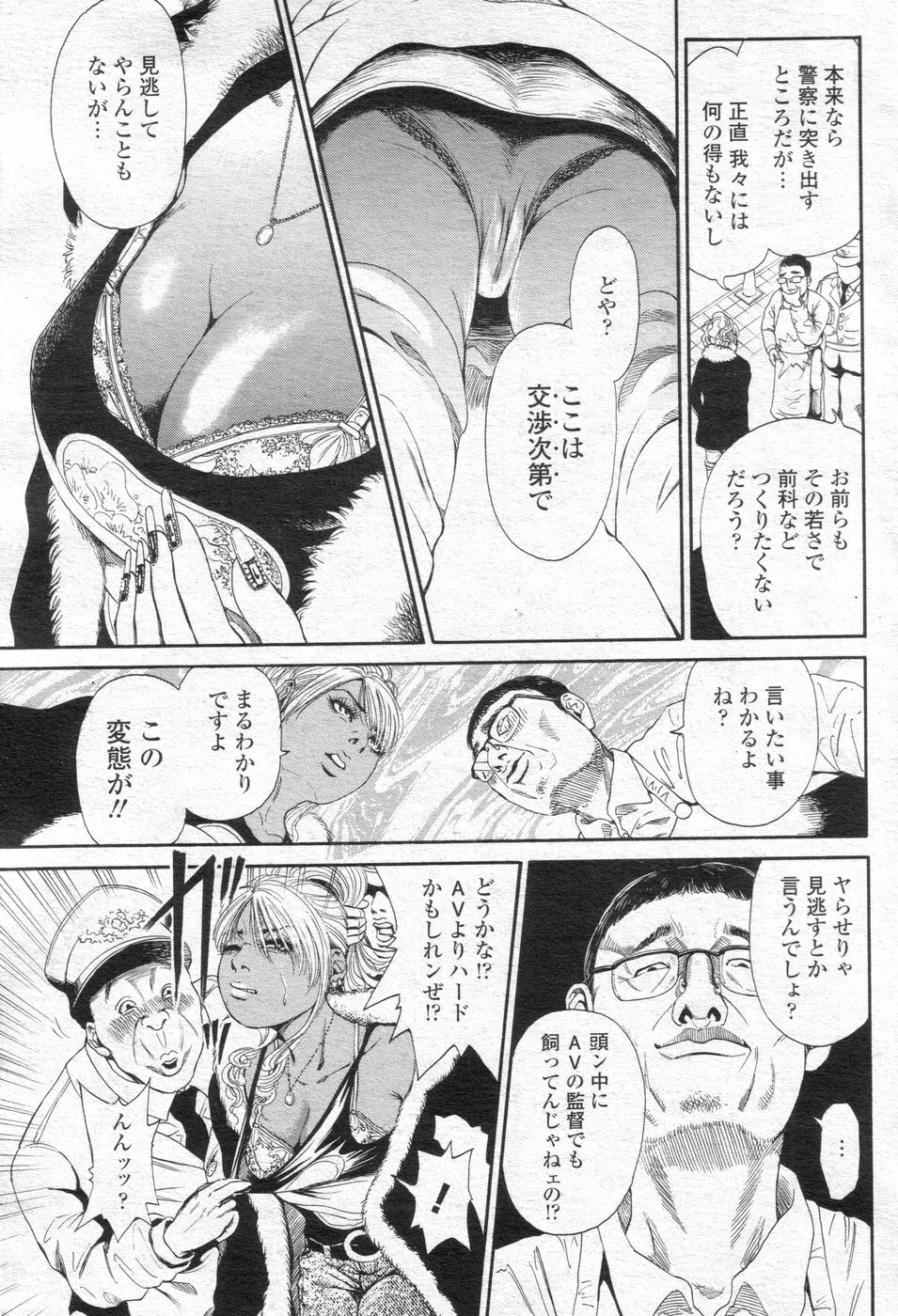 Cho! Very good comic!! Vol6 2007-05 page 24 full