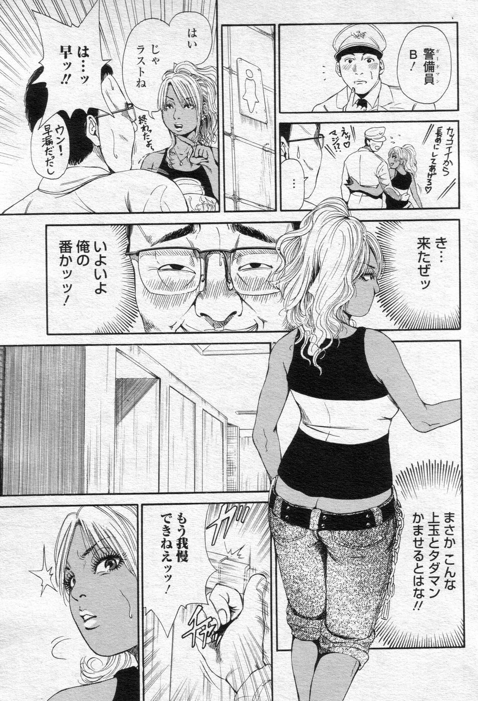 Cho! Very good comic!! Vol6 2007-05 page 30 full