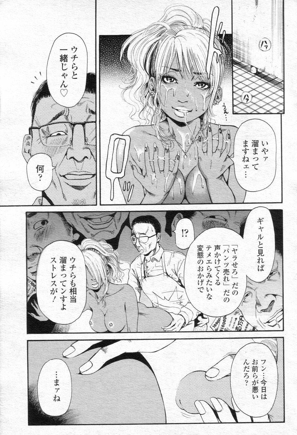 Cho! Very good comic!! Vol6 2007-05 page 38 full