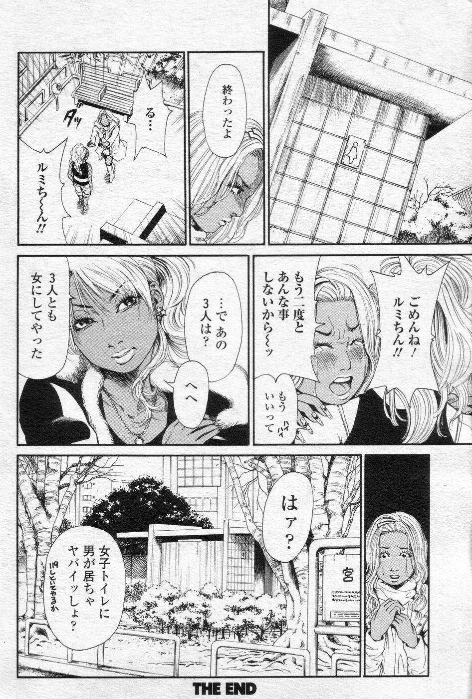 Cho! Very good comic!! Vol6 2007-05 page 41 full