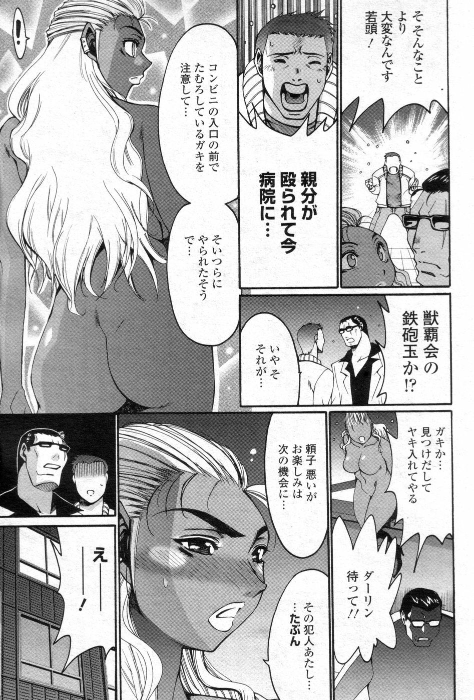 Cho! Very good comic!! Vol6 2007-05 page 48 full