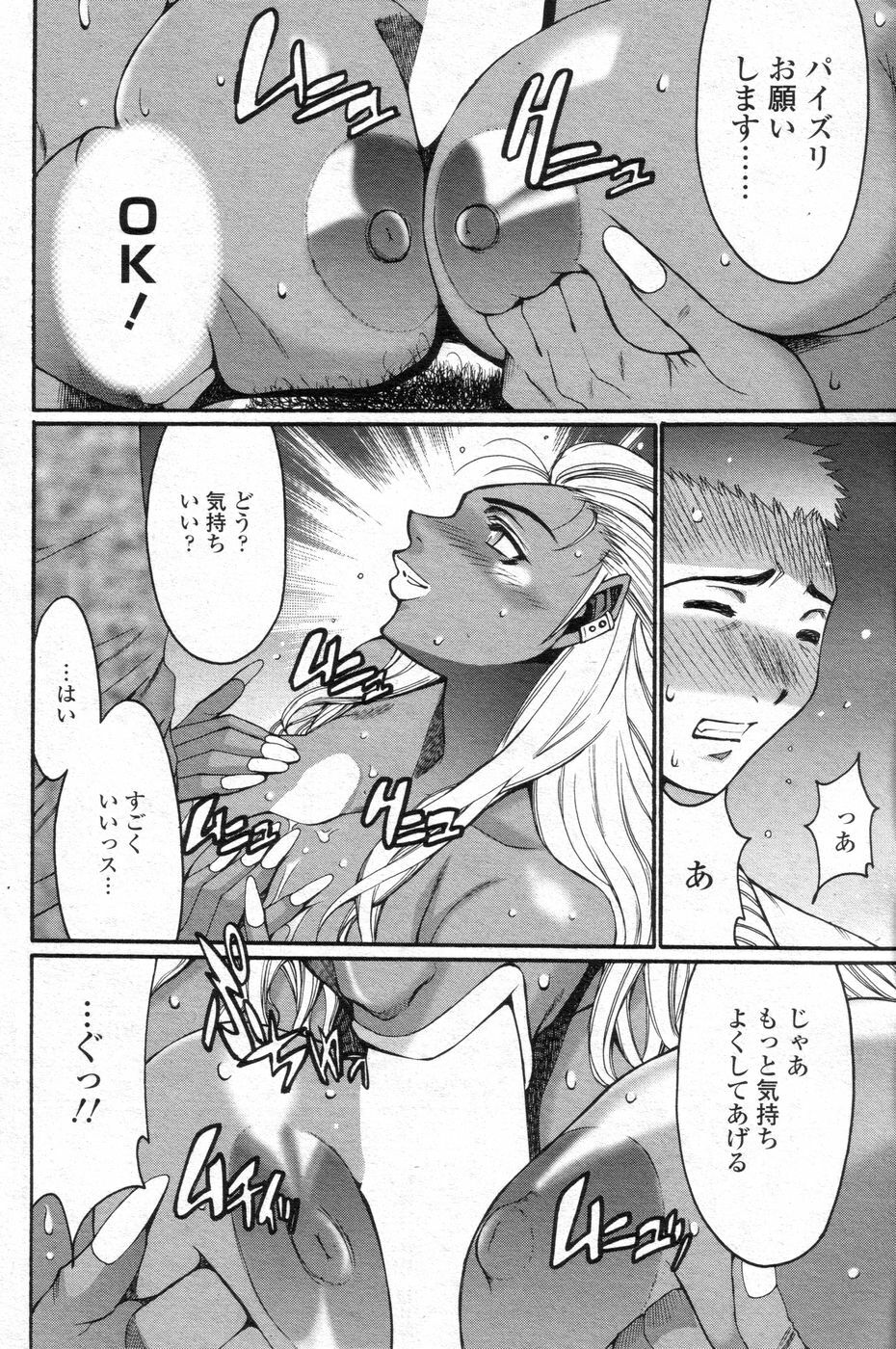 Cho! Very good comic!! Vol6 2007-05 page 51 full