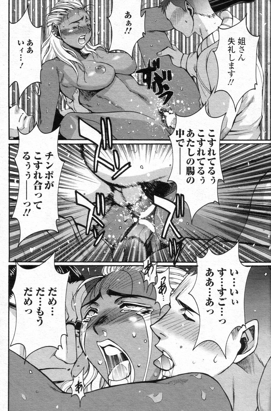 Cho! Very good comic!! Vol6 2007-05 page 55 full