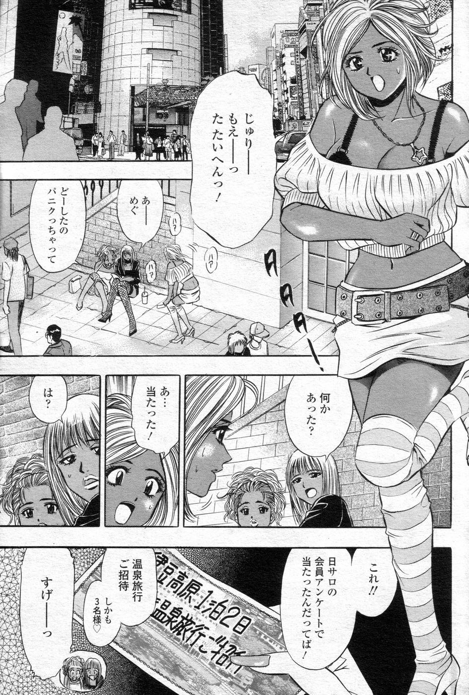 Cho! Very good comic!! Vol6 2007-05 page 60 full