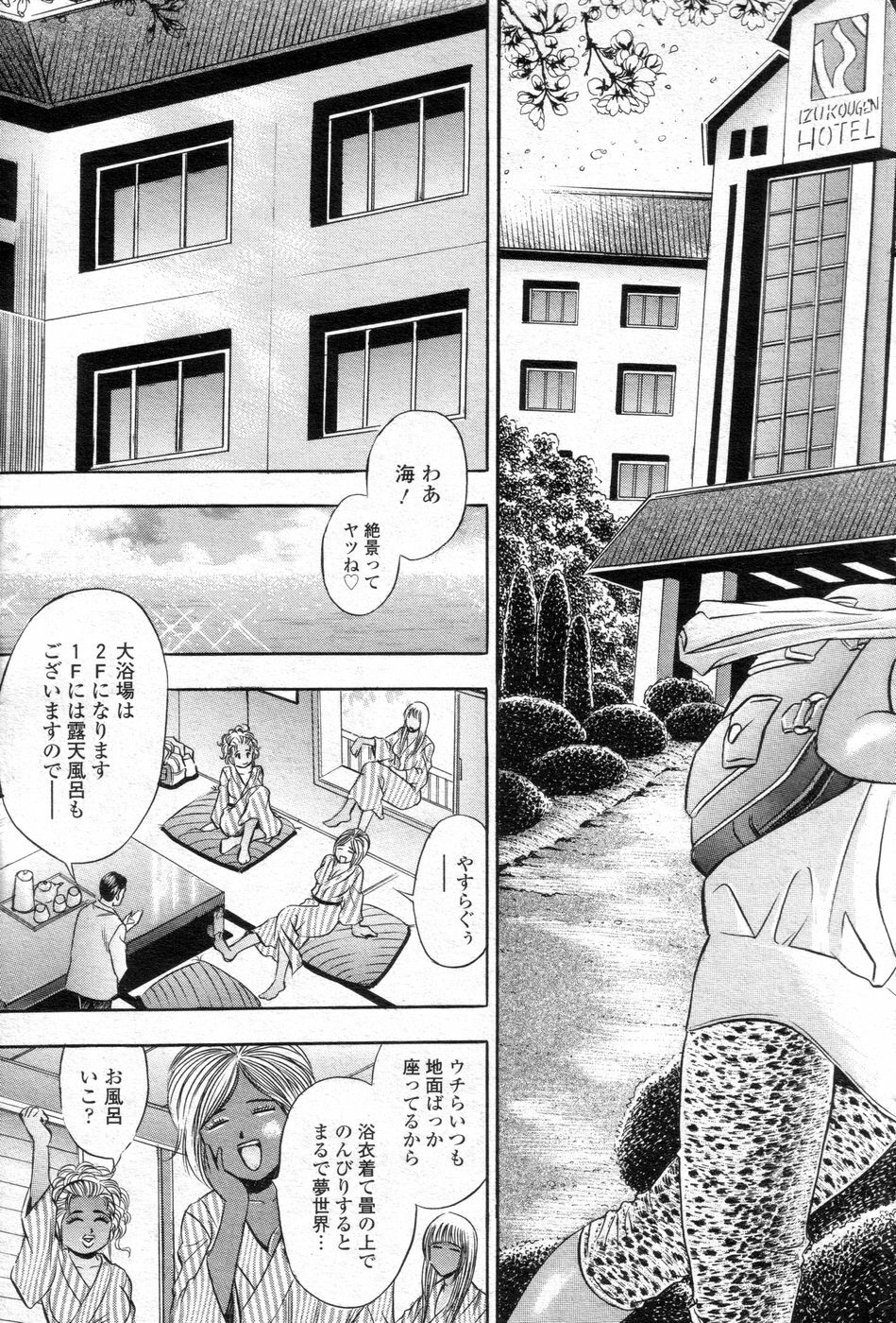 Cho! Very good comic!! Vol6 2007-05 page 62 full