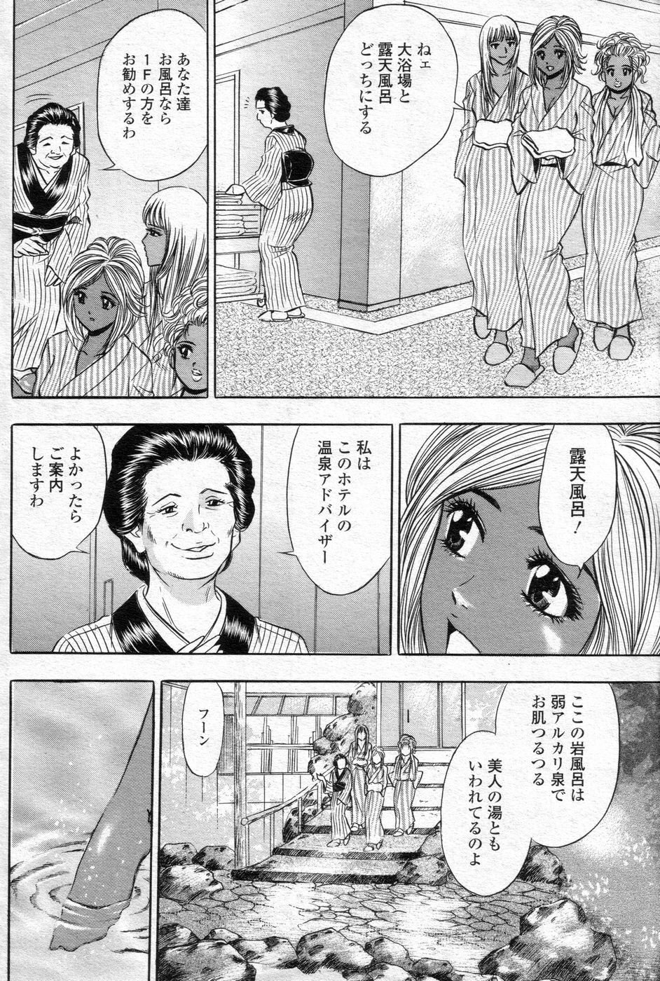 Cho! Very good comic!! Vol6 2007-05 page 63 full