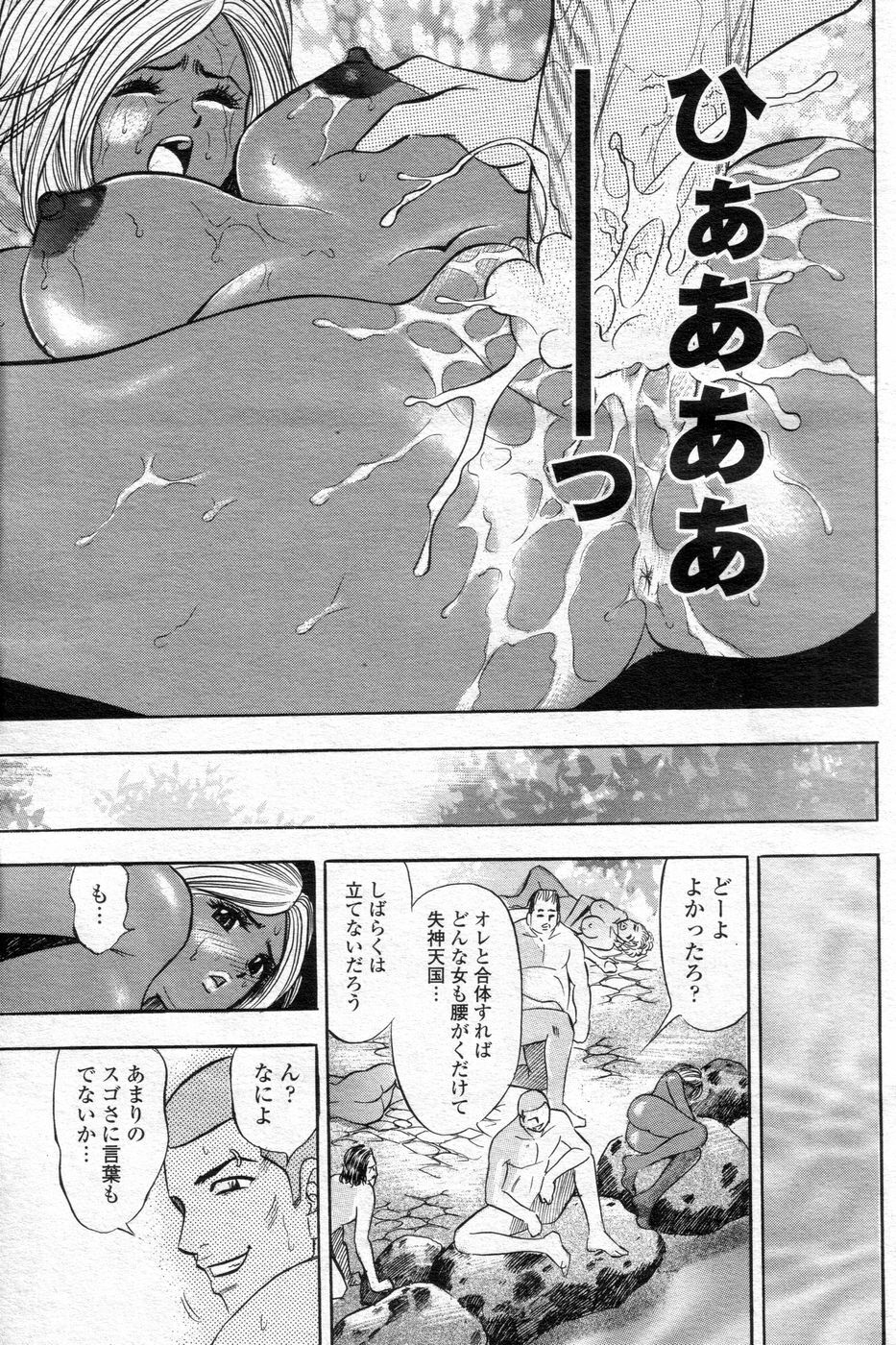 Cho! Very good comic!! Vol6 2007-05 page 76 full