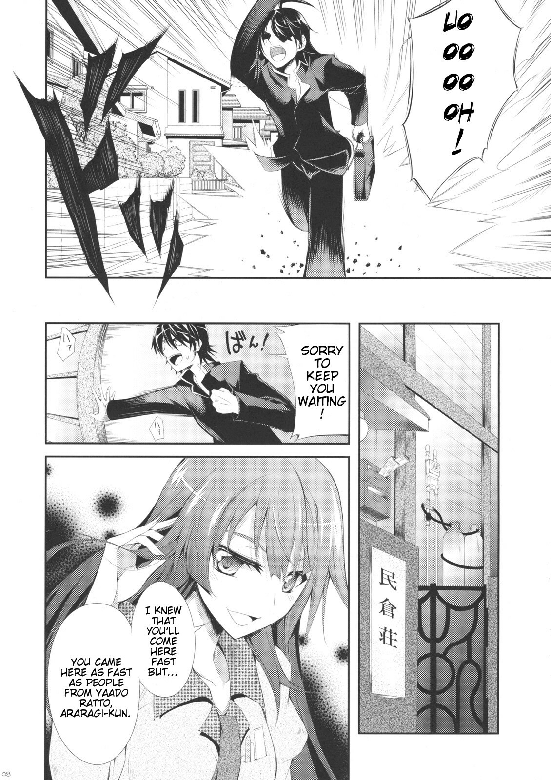 (C77) [Zattou Keshiki (Okagiri Shou)] Zaregotogatari (Bakemonogatari) [English] [Slayerjammer] page 7 full