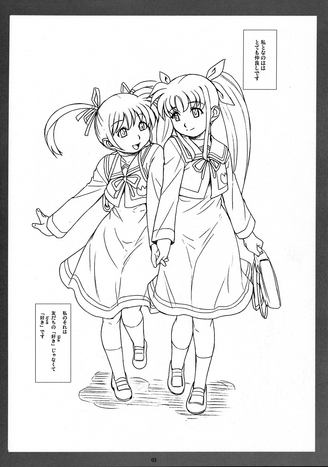 (C75) [Soreya (Nishitsuki Tsutomu)] Girl's Kissing (Mahou Shoujo Lyrical Nanoha) page 2 full