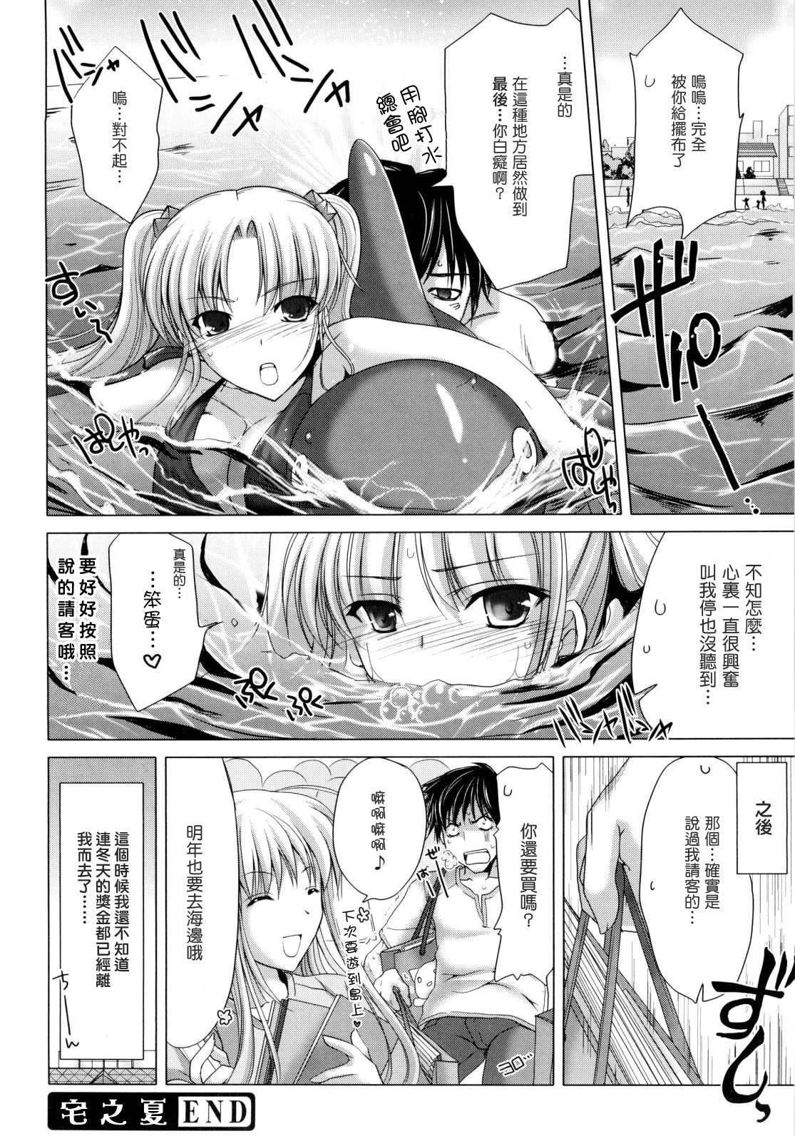 [Kizuki Aruchu] Maid Yome - Maid Bride [Chinese] [最果ての神狐] page 178 full