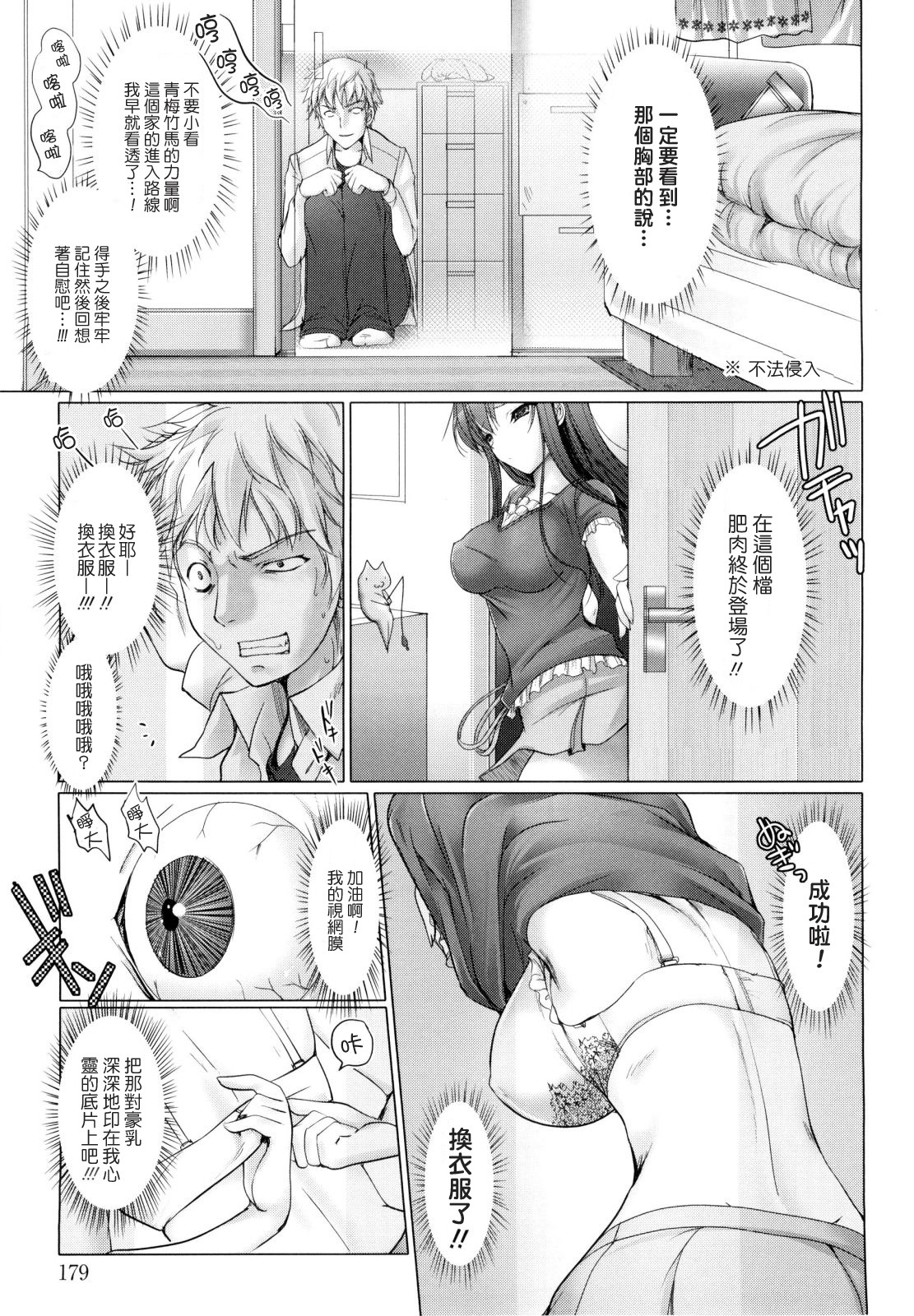 [Kizuki Aruchu] Maid Yome - Maid Bride [Chinese] [最果ての神狐] page 185 full
