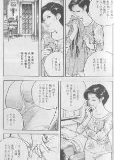 [Ken Tsukikage] Dangerou temptation - page 11