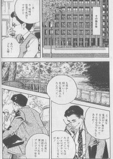 [Ken Tsukikage] Dangerou temptation - page 12