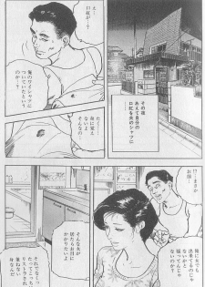 [Ken Tsukikage] Dangerou temptation - page 13