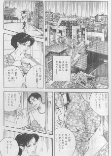 [Ken Tsukikage] Dangerou temptation - page 15