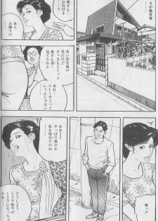 [Ken Tsukikage] Dangerou temptation - page 8