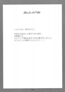(SC31) [Soreya (Nishitsuki Tsutomu)] GUNDAM SEED DESTINY Heroines DX1-2-3 (GUNDAM SEED DESTINY) - page 32