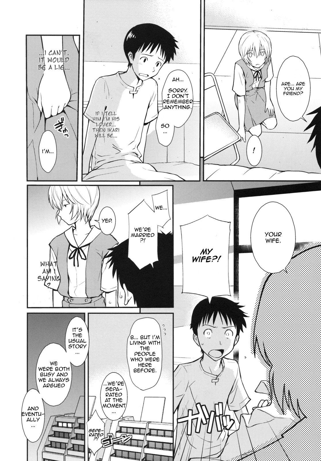 (C77) [Homunculus] White Lie (Neon Genesis Evangelion) [English] =Imari+Wisife= page 10 full